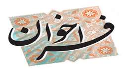 فراخوان- اعلام نیاز درخصوص دستیار پژوهش
