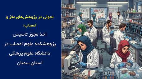  پژوهشکده