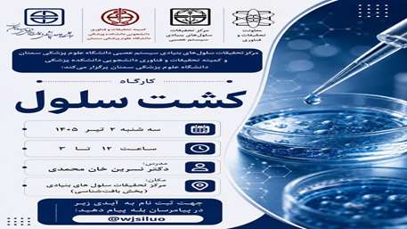  کارگاه کشت